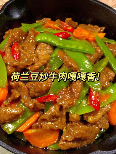 姜味牛肉炒蔬菜